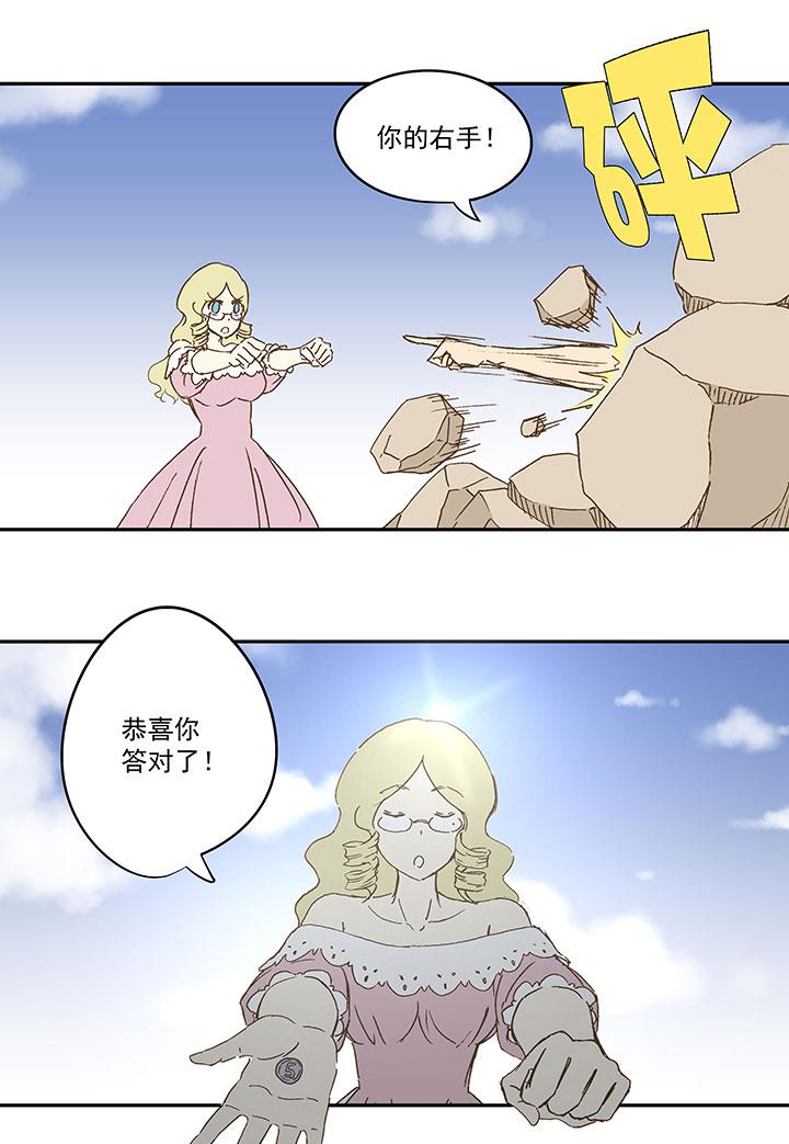 神之一脚韩漫全集-第八十八波 下场无删减无遮挡章节图片 
