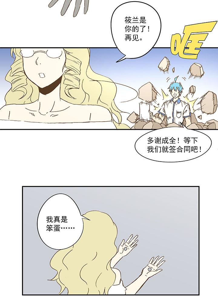 神之一脚韩漫全集-第八十八波 下场无删减无遮挡章节图片 