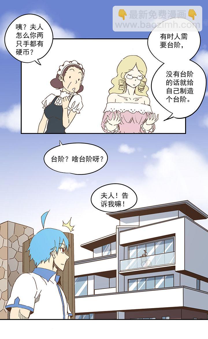 神之一脚韩漫全集-第八十八波 下场无删减无遮挡章节图片 