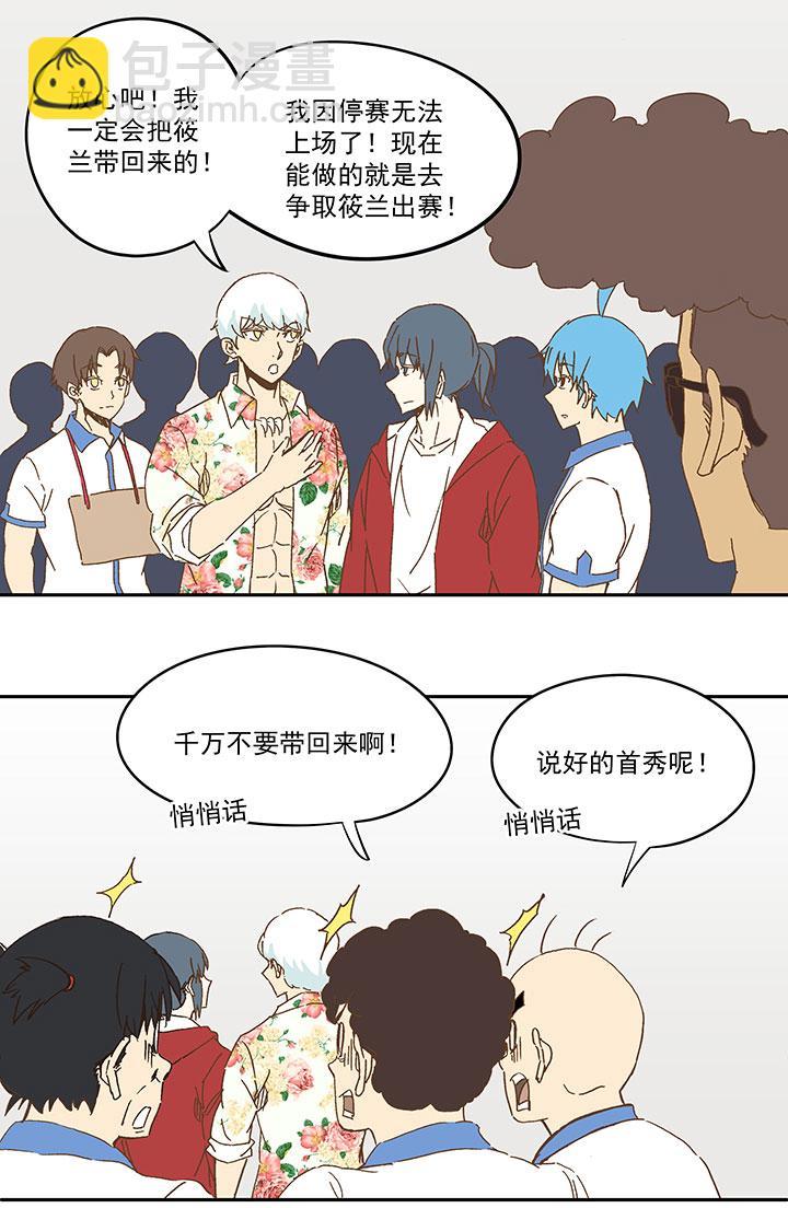 神之一脚韩漫全集-第八十八波 下场无删减无遮挡章节图片 