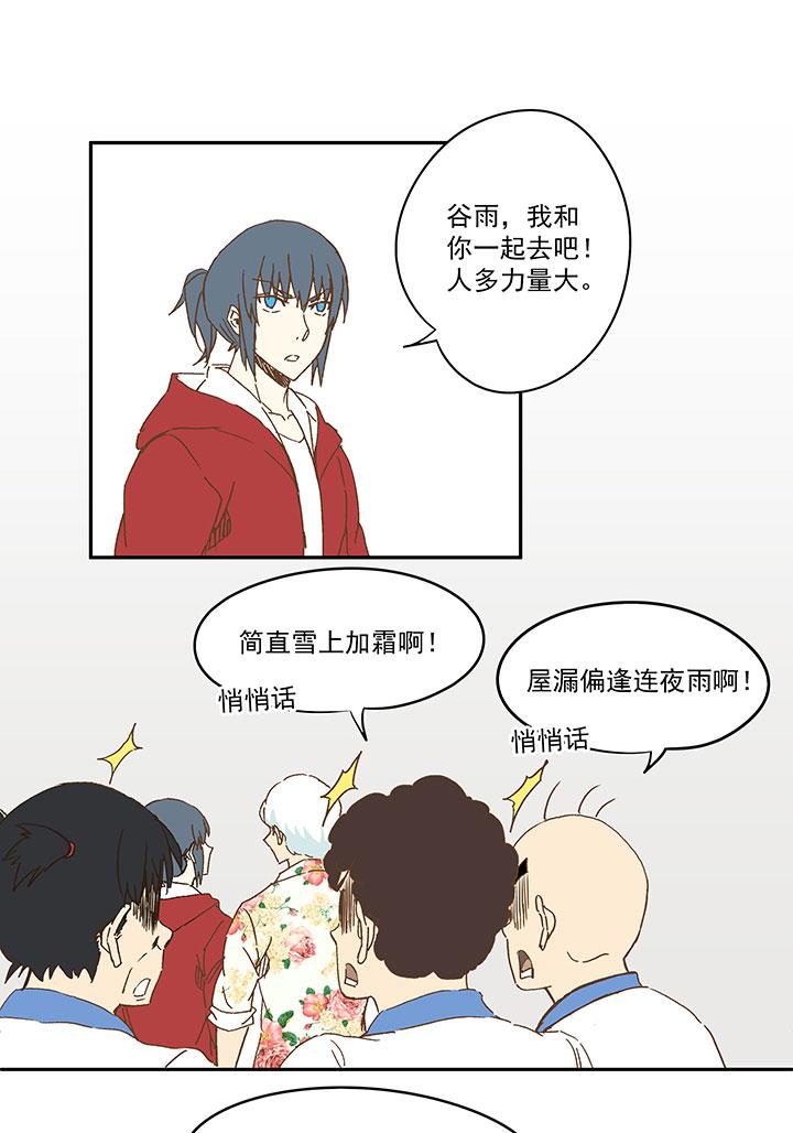 神之一脚韩漫全集-第八十八波 下场无删减无遮挡章节图片 