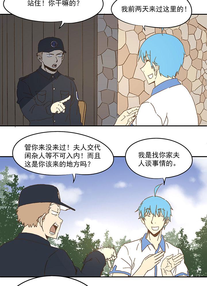 神之一脚韩漫全集-第八十八波 下场无删减无遮挡章节图片 
