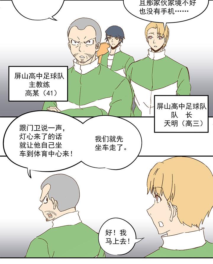 神之一脚韩漫全集-第八十九波 老乡见老乡无删减无遮挡章节图片 
