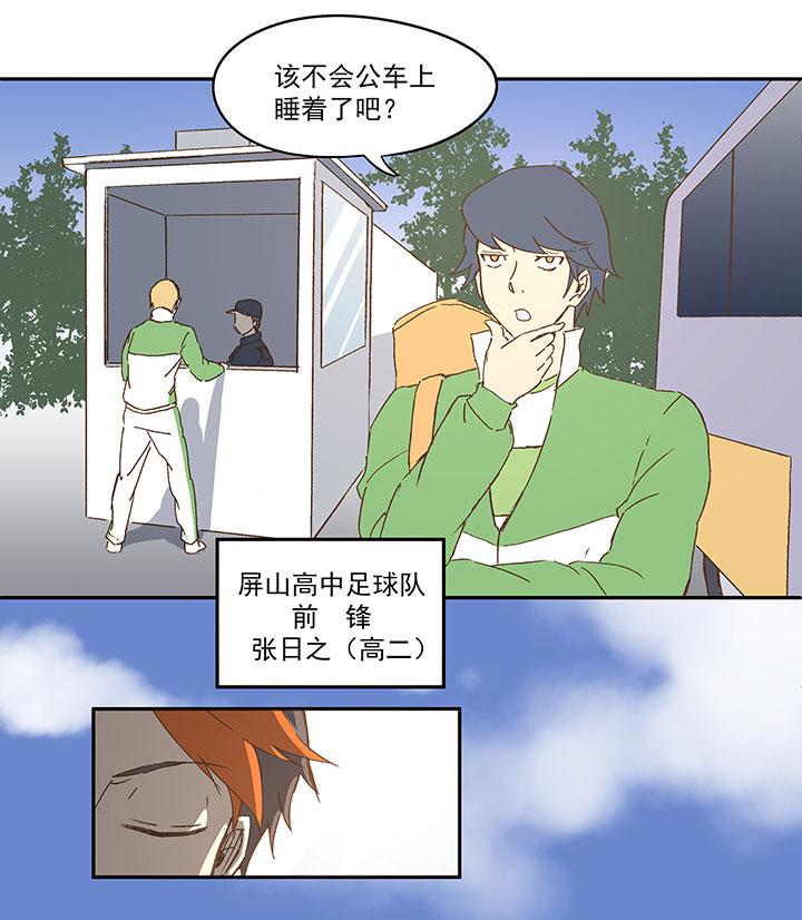 神之一脚韩漫全集-第八十九波 老乡见老乡无删减无遮挡章节图片 