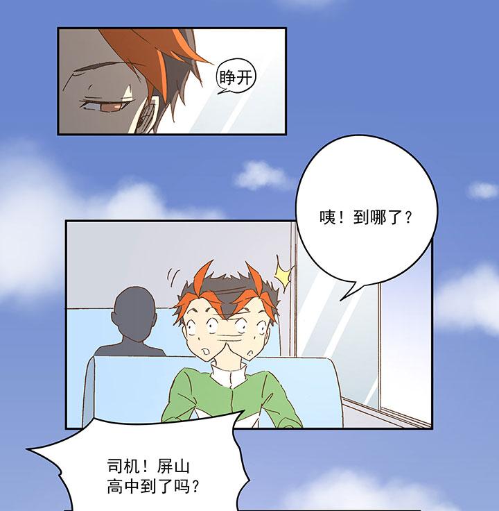 神之一脚韩漫全集-第八十九波 老乡见老乡无删减无遮挡章节图片 