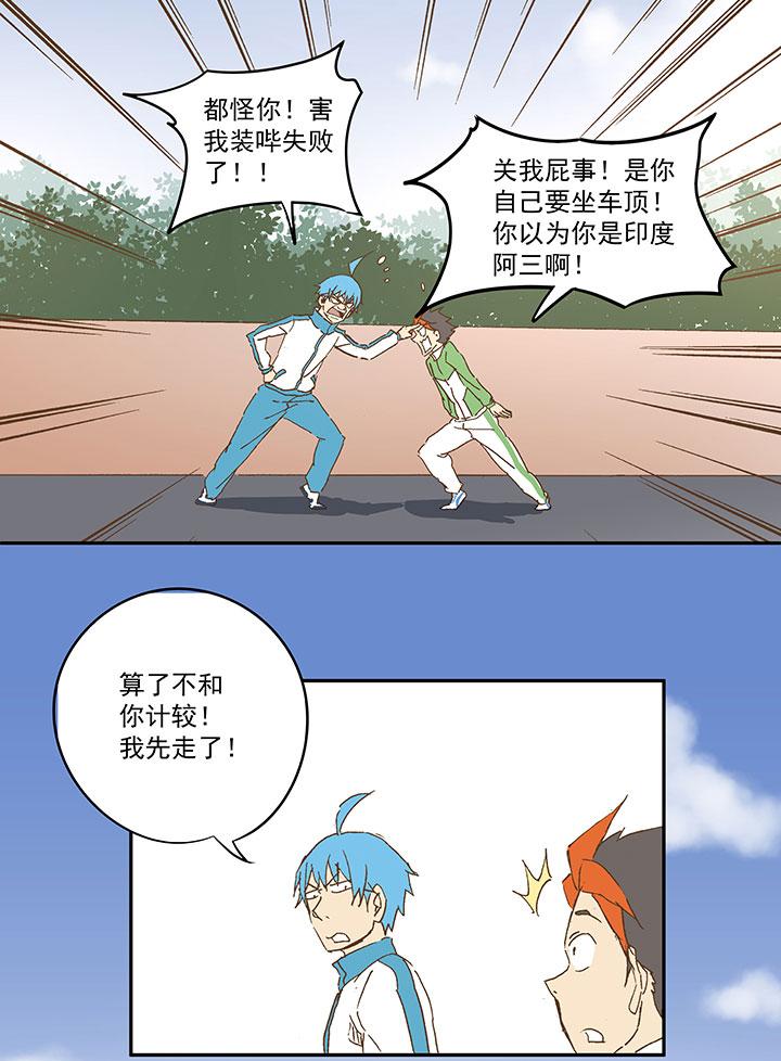 神之一脚韩漫全集-第八十九波 老乡见老乡无删减无遮挡章节图片 