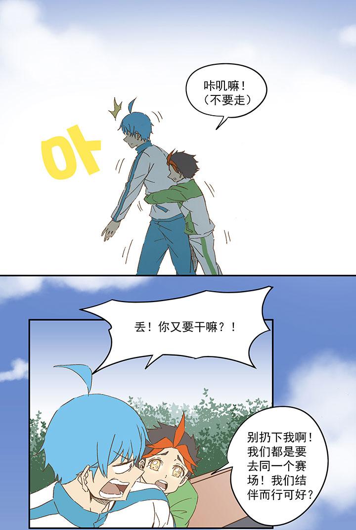 神之一脚韩漫全集-第八十九波 老乡见老乡无删减无遮挡章节图片 