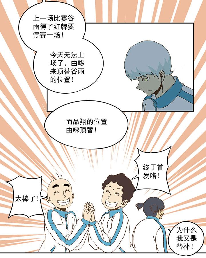 神之一脚韩漫全集-第八十九波 老乡见老乡无删减无遮挡章节图片 