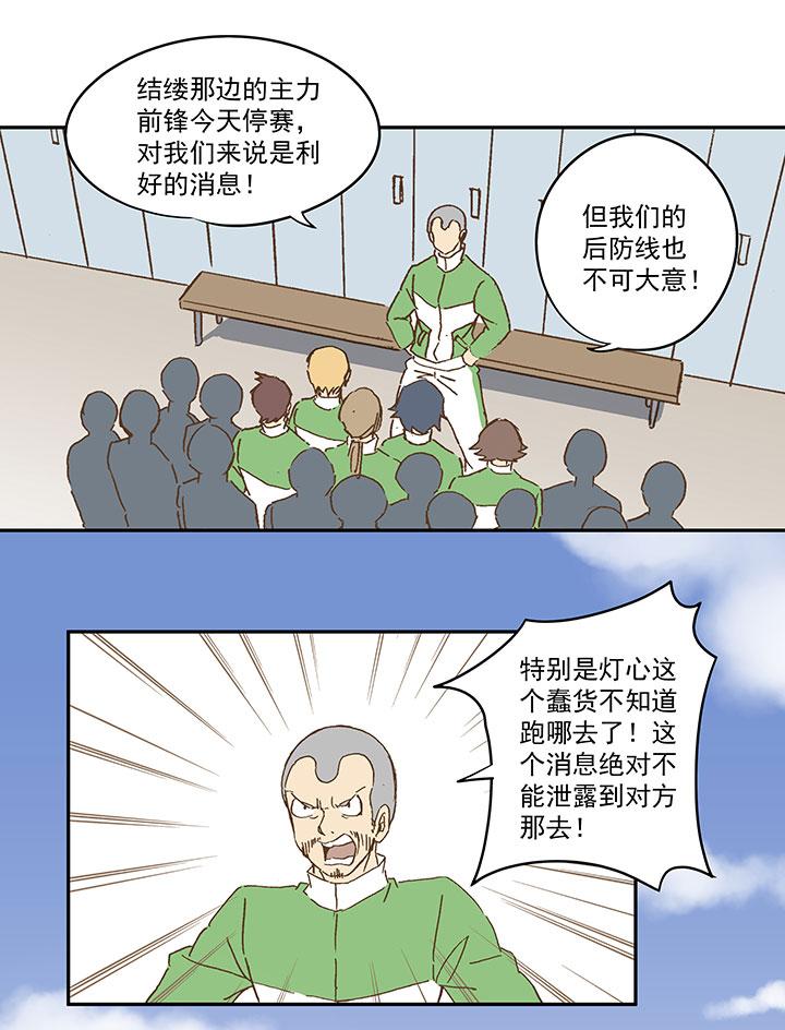 神之一脚韩漫全集-第八十九波 老乡见老乡无删减无遮挡章节图片 