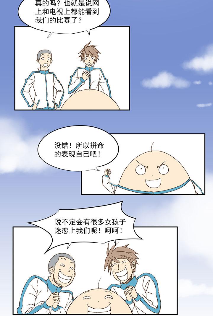 神之一脚韩漫全集-第八十九波 老乡见老乡无删减无遮挡章节图片 