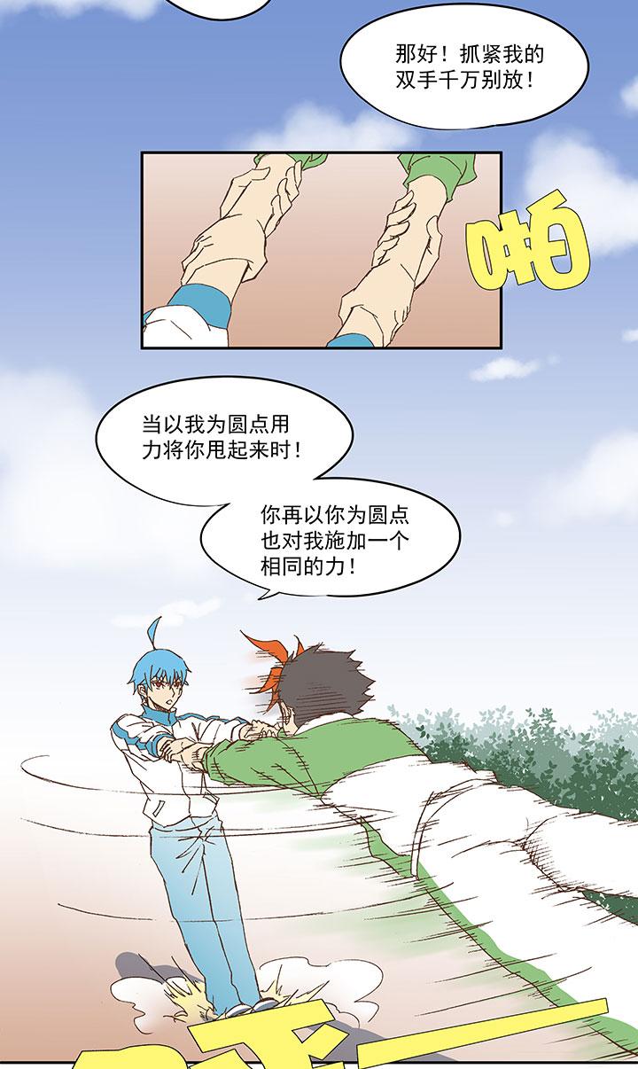 神之一脚韩漫全集-第八十九波 老乡见老乡无删减无遮挡章节图片 