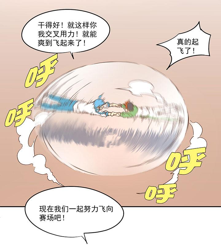神之一脚韩漫全集-第八十九波 老乡见老乡无删减无遮挡章节图片 