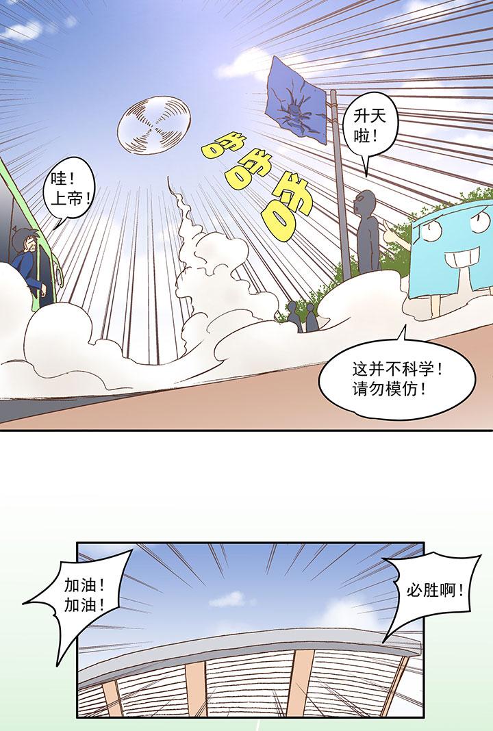 神之一脚韩漫全集-第八十九波 老乡见老乡无删减无遮挡章节图片 