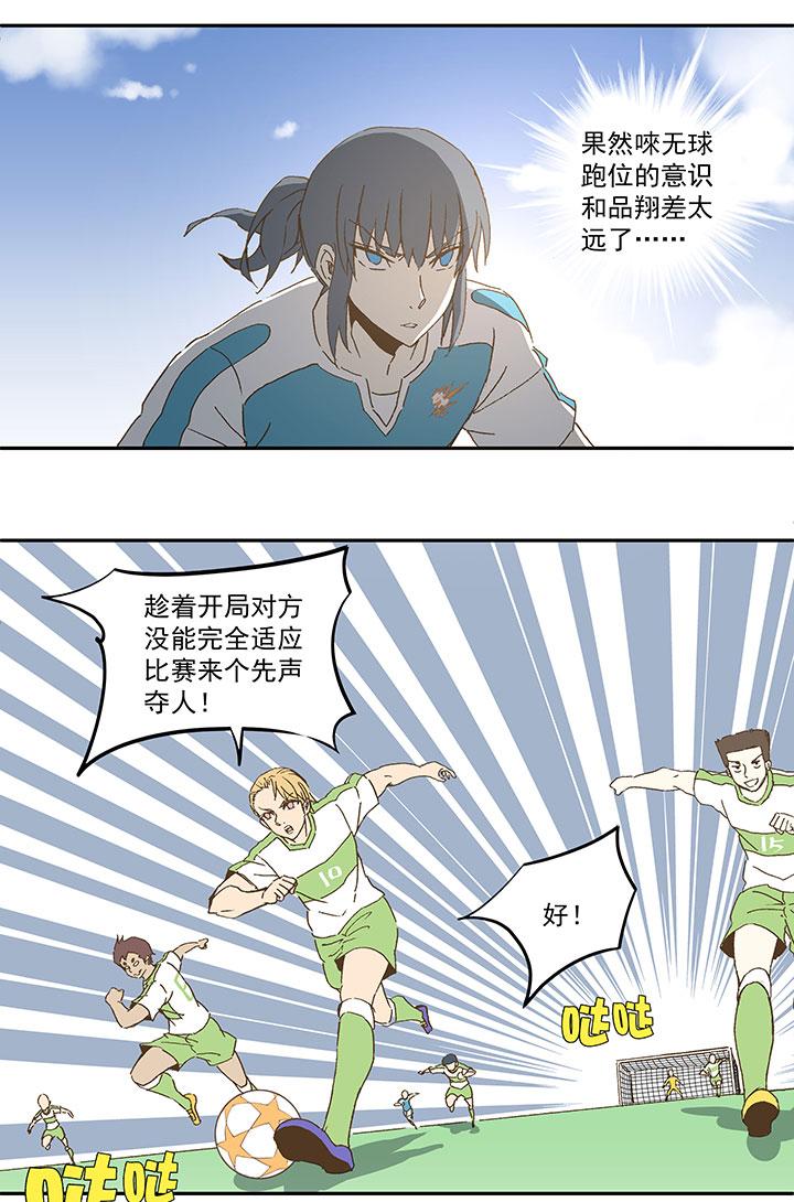 神之一脚韩漫全集-第九十波 筱兰不见了！无删减无遮挡章节图片 