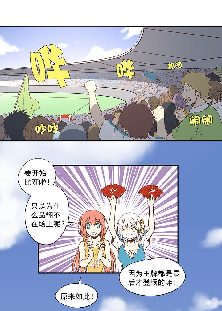神之一脚韩漫全集-第九十波 筱兰不见了！无删减无遮挡章节图片 