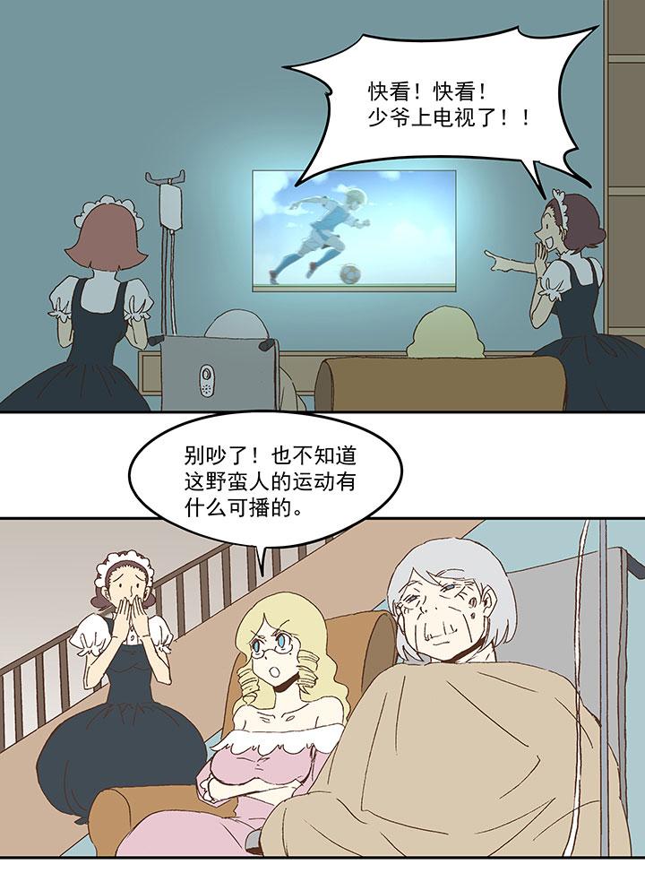 神之一脚韩漫全集-第九十波 筱兰不见了！无删减无遮挡章节图片 