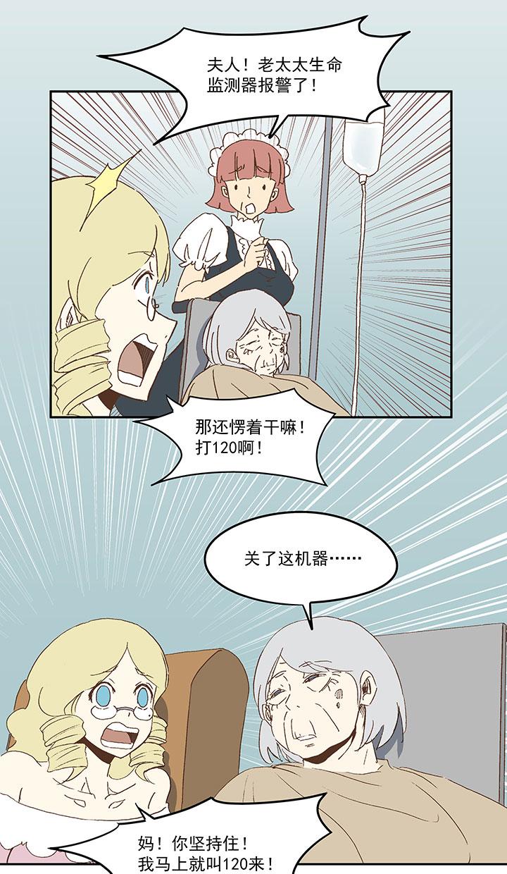 神之一脚韩漫全集-第九十波 筱兰不见了！无删减无遮挡章节图片 