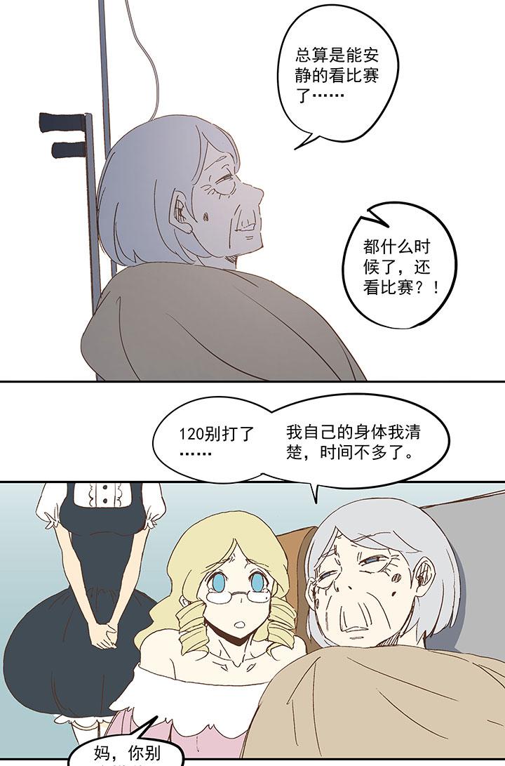神之一脚韩漫全集-第九十波 筱兰不见了！无删减无遮挡章节图片 