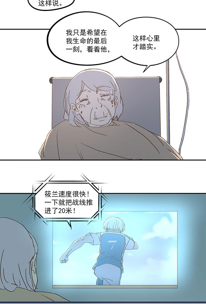 神之一脚韩漫全集-第九十波 筱兰不见了！无删减无遮挡章节图片 
