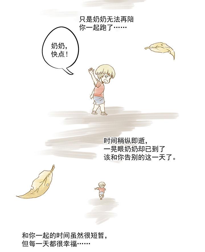 神之一脚韩漫全集-第九十波 筱兰不见了！无删减无遮挡章节图片 