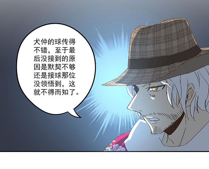 神之一脚韩漫全集-第九十波 筱兰不见了！无删减无遮挡章节图片 