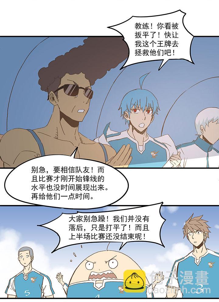 神之一脚韩漫全集-第九十二波 十一岁的筱兰无删减无遮挡章节图片 