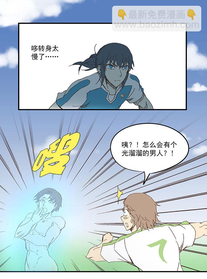神之一脚韩漫全集-第九十二波 十一岁的筱兰无删减无遮挡章节图片 