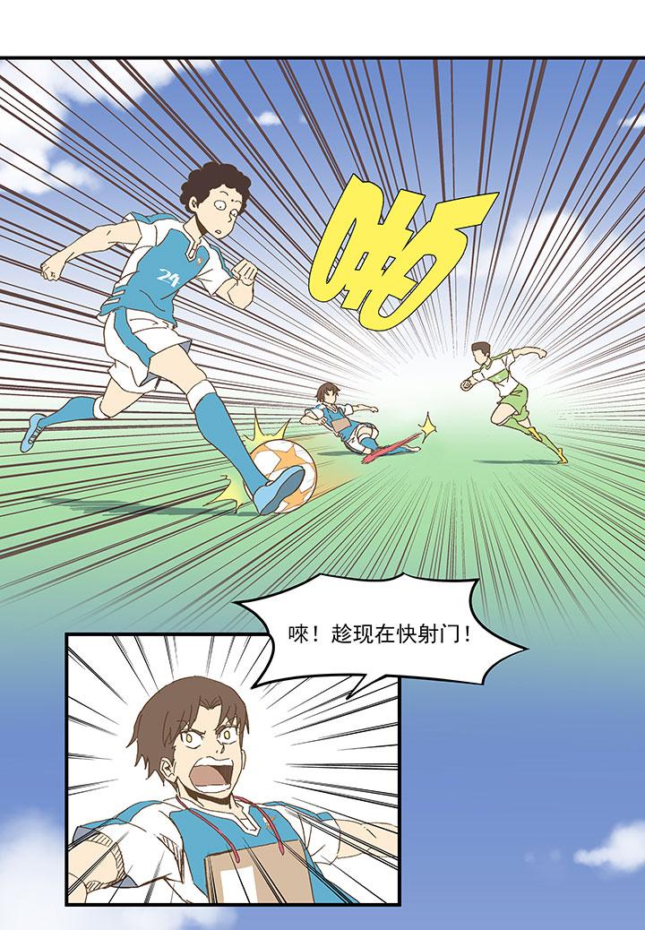 神之一脚韩漫全集-第九十二波 十一岁的筱兰无删减无遮挡章节图片 