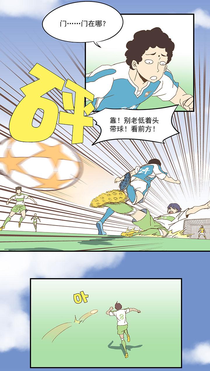 神之一脚韩漫全集-第九十二波 十一岁的筱兰无删减无遮挡章节图片 