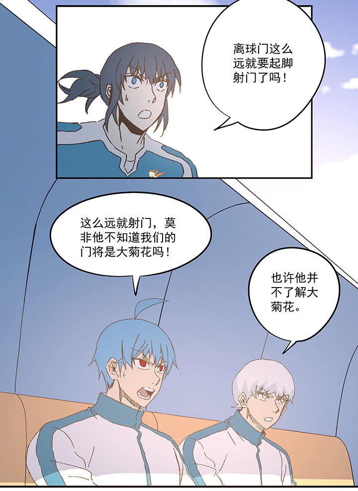 神之一脚韩漫全集-第九十二波 十一岁的筱兰无删减无遮挡章节图片 