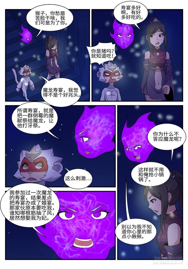 神州乱韩漫全集-第193话 可怕的魔窟无删减无遮挡章节图片 