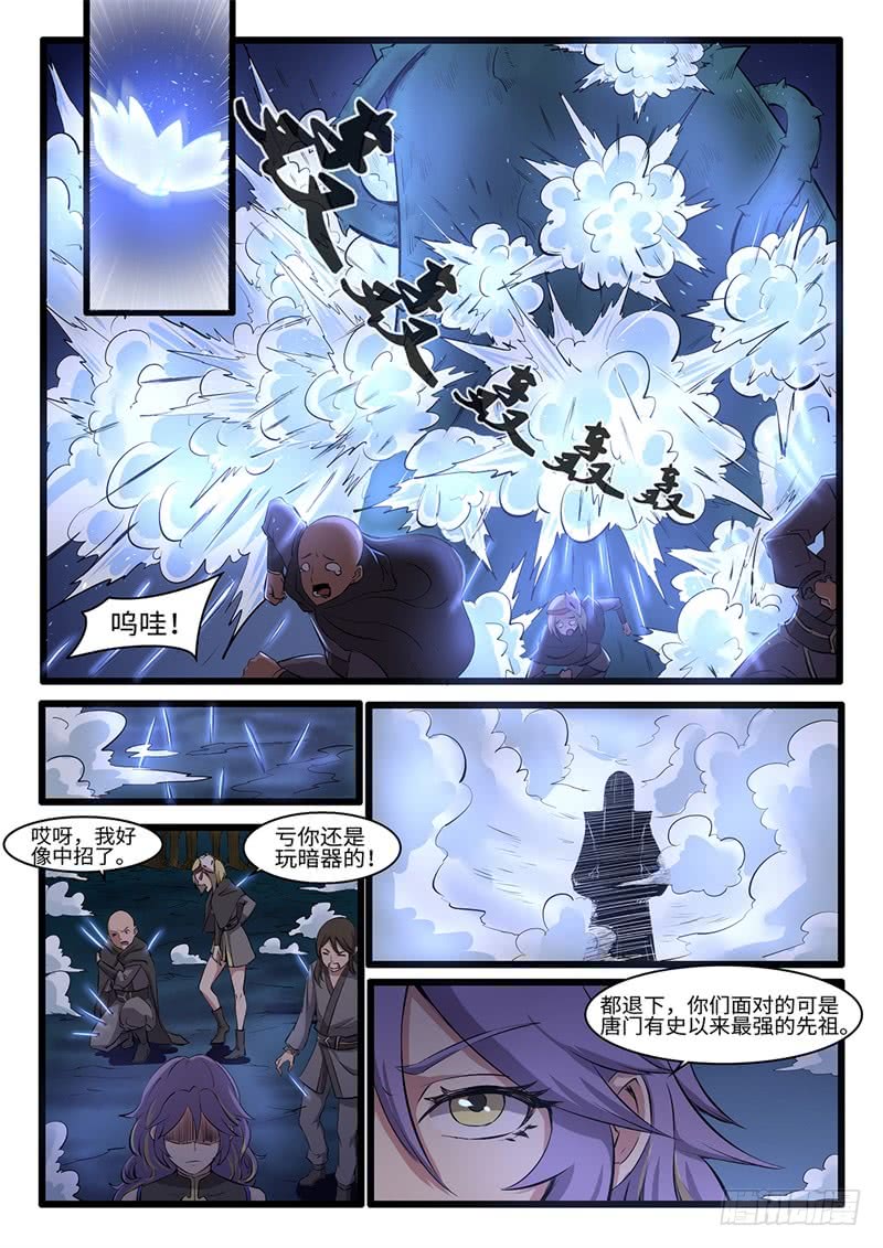 神州乱韩漫全集-第207话 白虎的底牌无删减无遮挡章节图片 