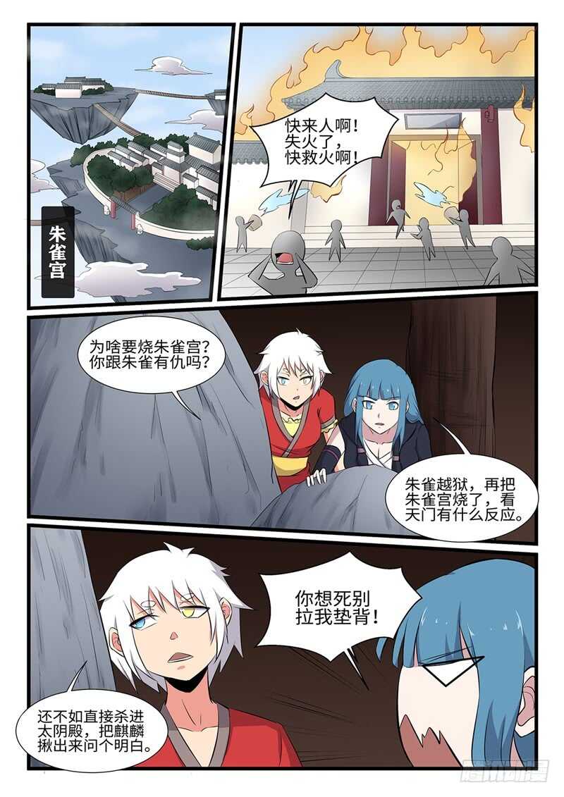 神州乱韩漫全集-第250话 双修无删减无遮挡章节图片 