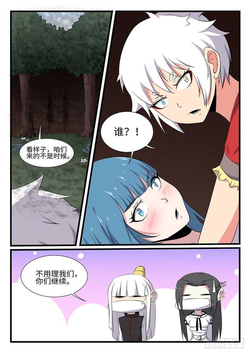 神州乱韩漫全集-第250话 双修无删减无遮挡章节图片 