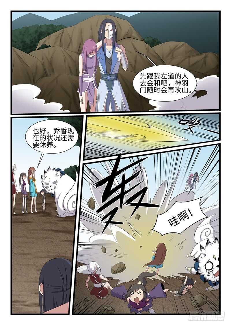 神州乱韩漫全集-第254话 油尽灯枯无删减无遮挡章节图片 