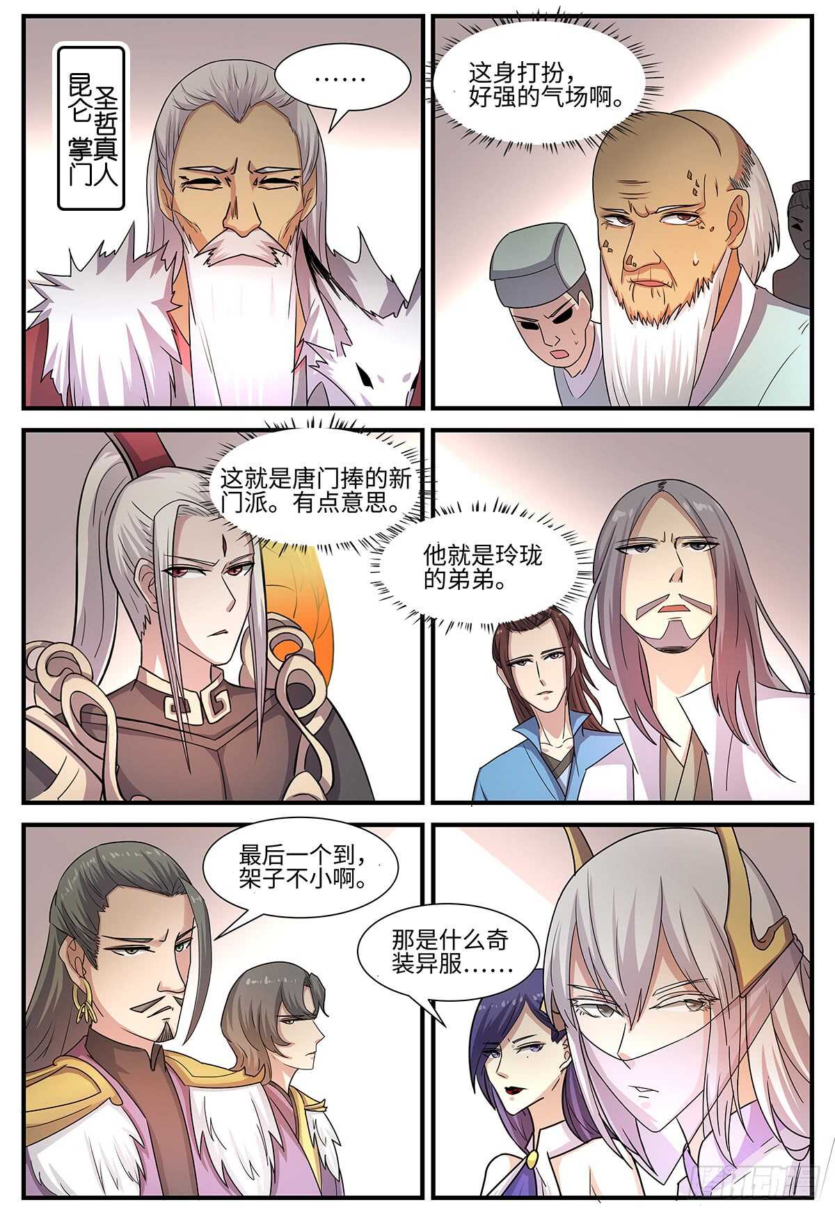 神州乱韩漫全集-第103话 出师有名无删减无遮挡章节图片 