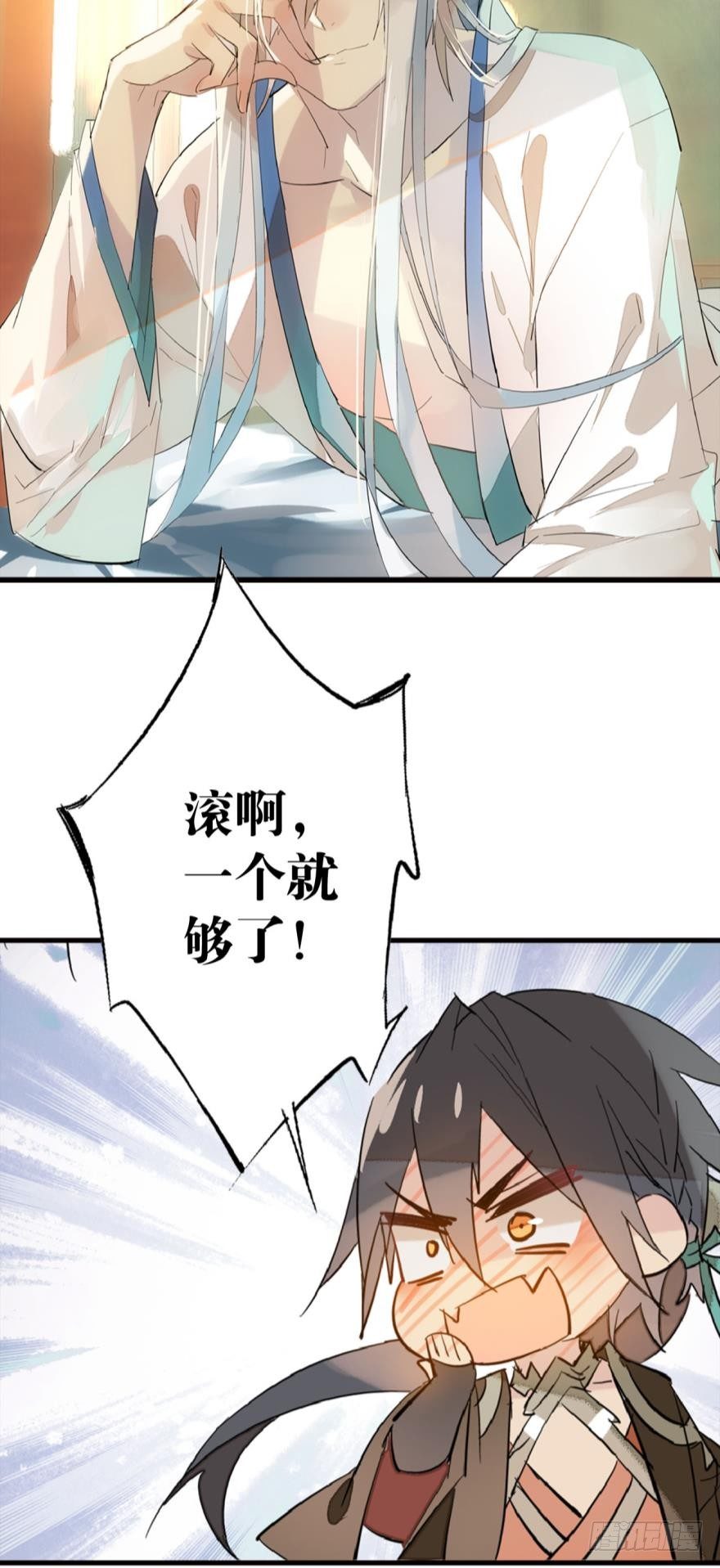 师父又在撩我（燎刃）韩漫全集-序章无删减无遮挡章节图片 