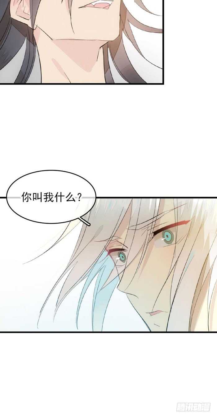 师父又在撩我（燎刃）韩漫全集-98 跟师父抢男人无删减无遮挡章节图片 