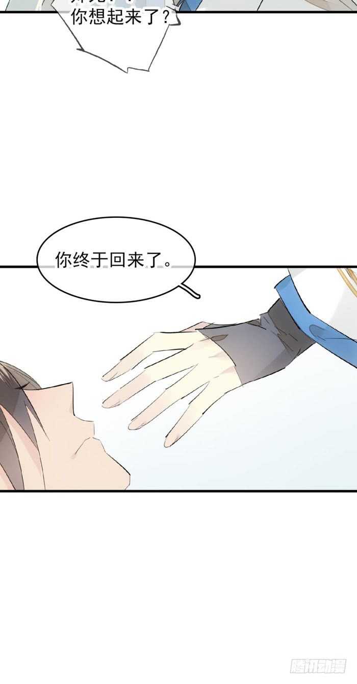 师父又在撩我（燎刃）韩漫全集-98 跟师父抢男人无删减无遮挡章节图片 