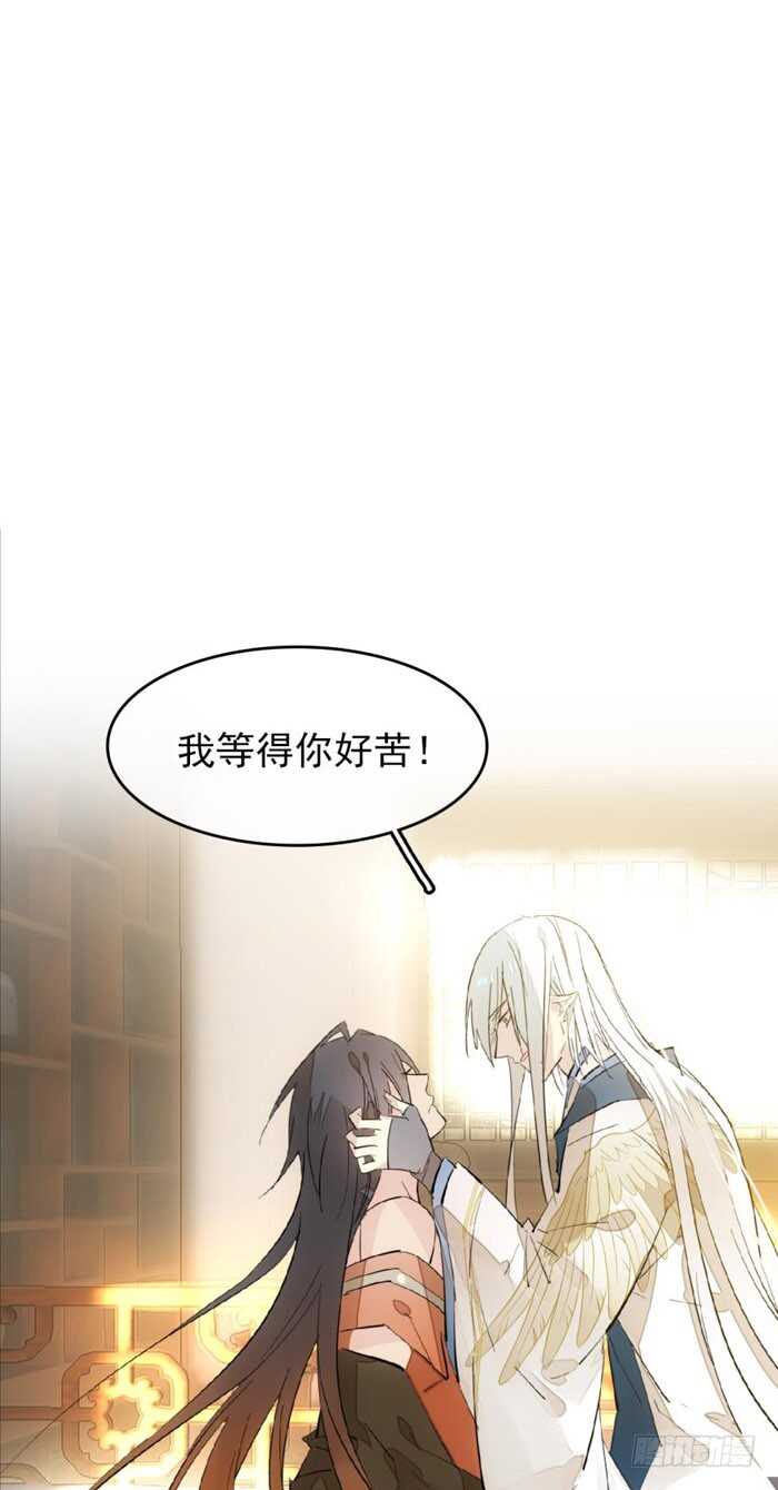 师父又在撩我（燎刃）韩漫全集-98 跟师父抢男人无删减无遮挡章节图片 