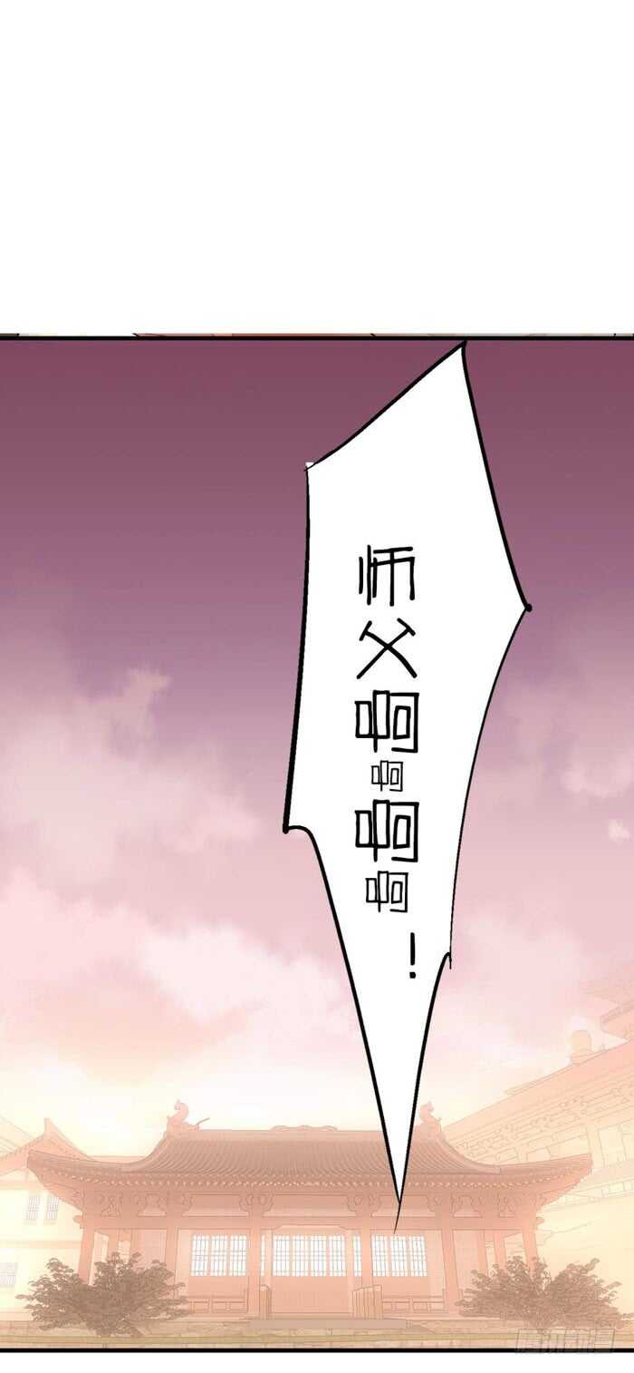 师父又在撩我（燎刃）韩漫全集-98 跟师父抢男人无删减无遮挡章节图片 