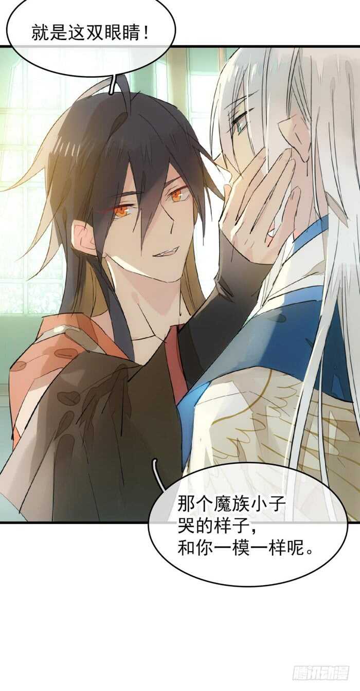 师父又在撩我（燎刃）韩漫全集-98 跟师父抢男人无删减无遮挡章节图片 