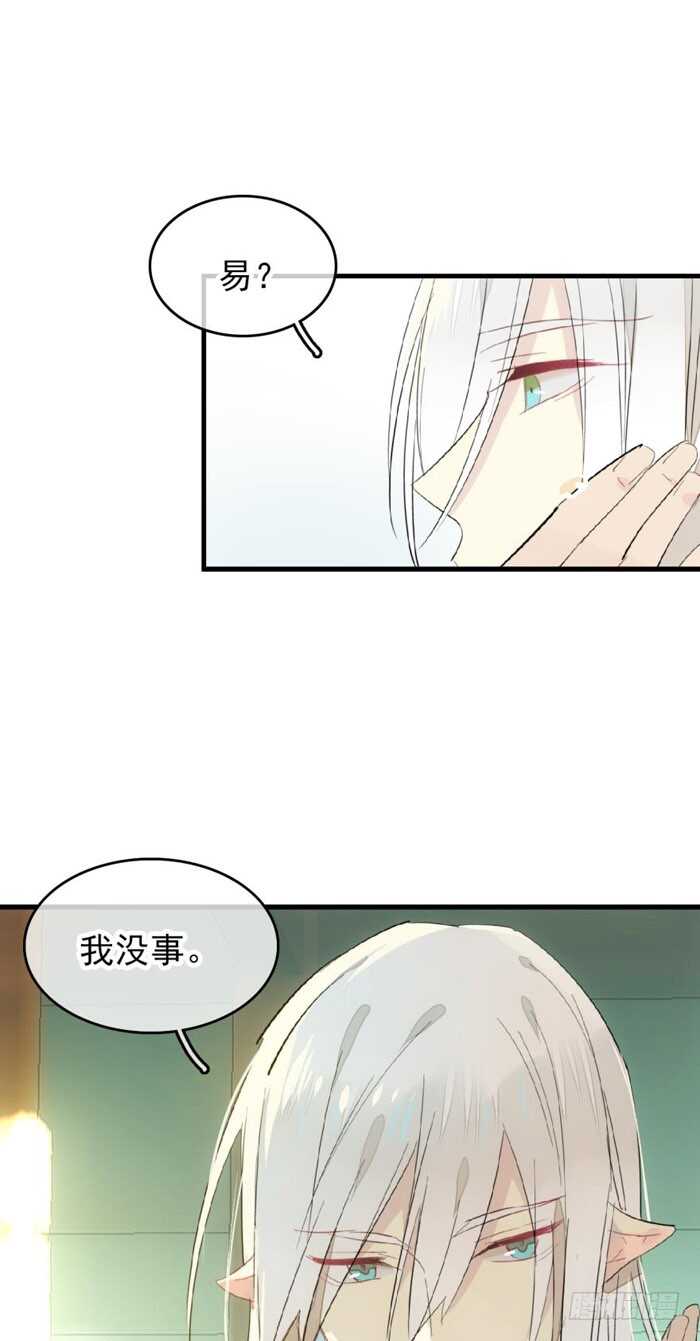 师父又在撩我（燎刃）韩漫全集-98 跟师父抢男人无删减无遮挡章节图片 