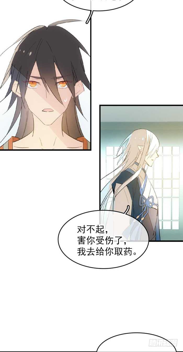 师父又在撩我（燎刃）韩漫全集-98 跟师父抢男人无删减无遮挡章节图片 