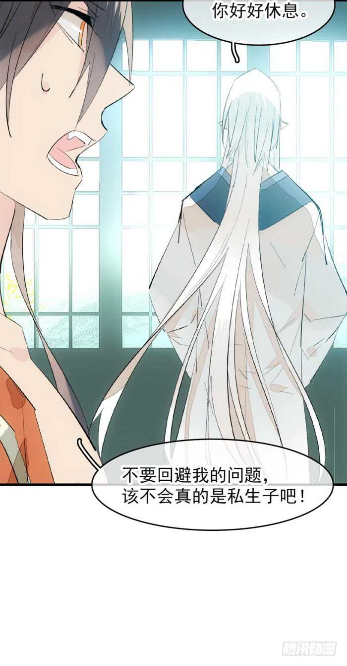 师父又在撩我（燎刃）韩漫全集-98 跟师父抢男人无删减无遮挡章节图片 