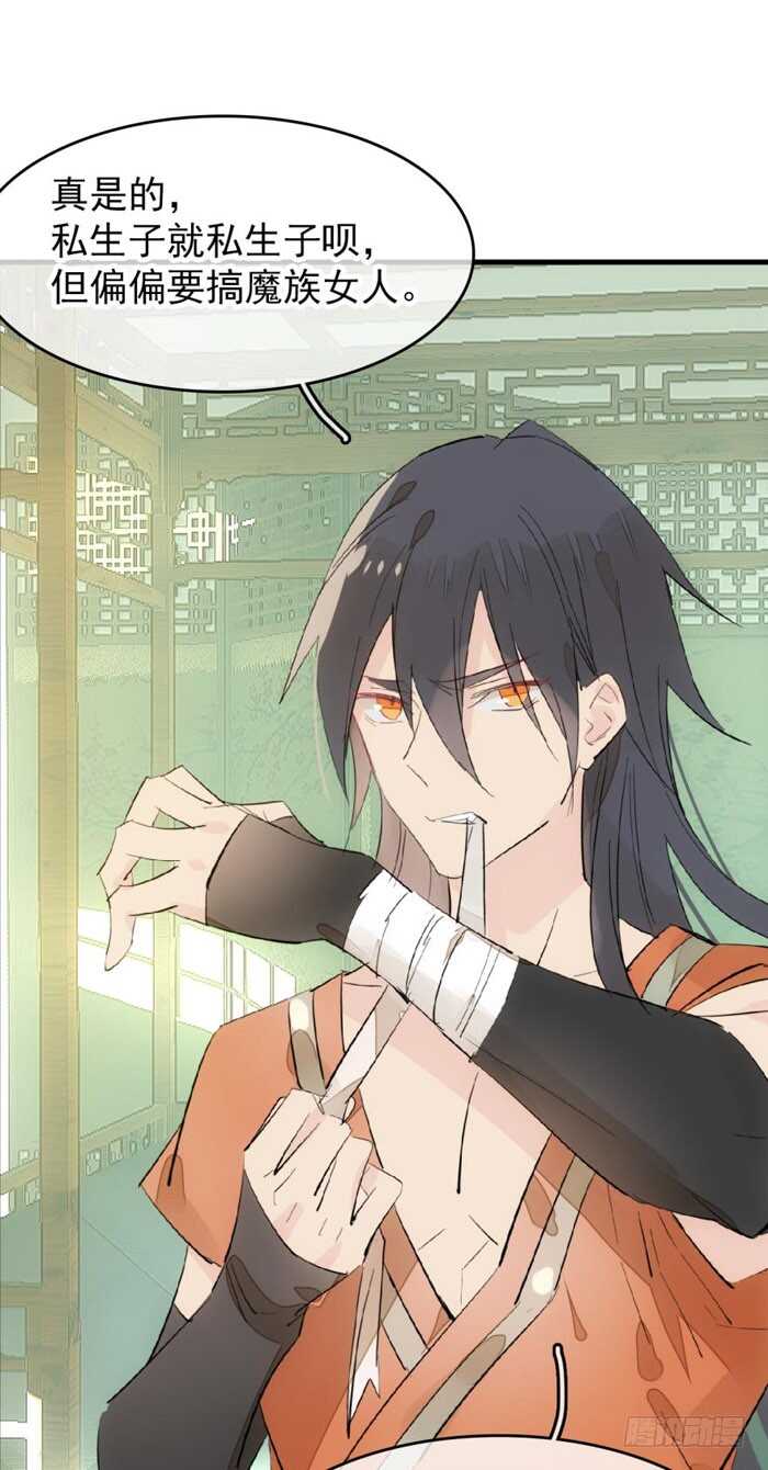 师父又在撩我（燎刃）韩漫全集-98 跟师父抢男人无删减无遮挡章节图片 