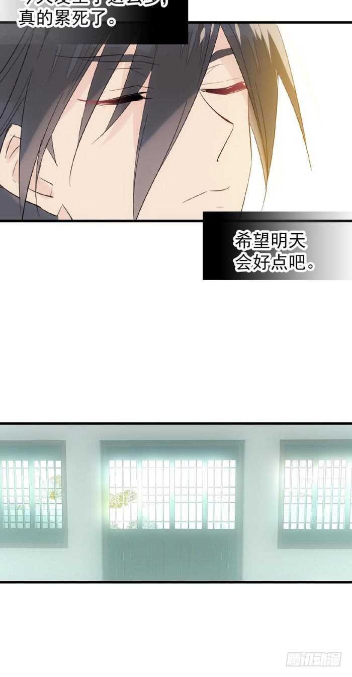 师父又在撩我（燎刃）韩漫全集-98 跟师父抢男人无删减无遮挡章节图片 