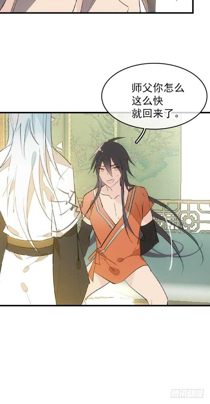 师父又在撩我（燎刃）韩漫全集-98 跟师父抢男人无删减无遮挡章节图片 
