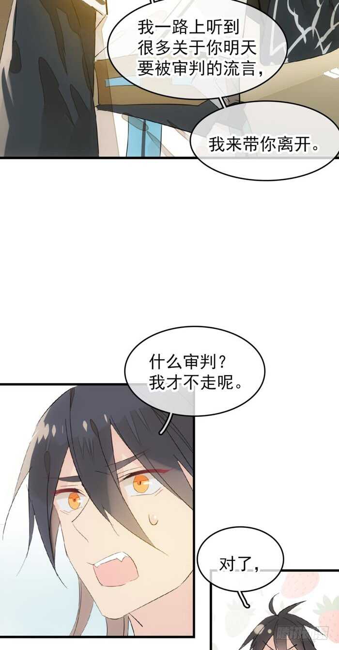 师父又在撩我（燎刃）韩漫全集-98 跟师父抢男人无删减无遮挡章节图片 