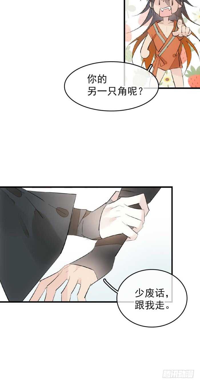 师父又在撩我（燎刃）韩漫全集-98 跟师父抢男人无删减无遮挡章节图片 